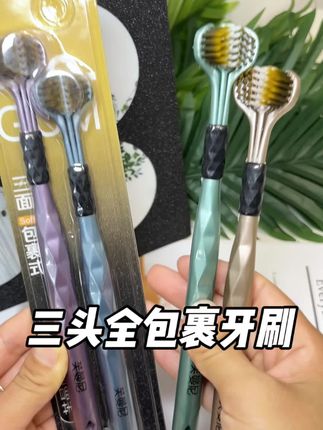 千万不要买这款牙刷,不然我怕你嫌弃现在用的牙刷#三面牙刷 #芙曼尼 #牙刷推荐
