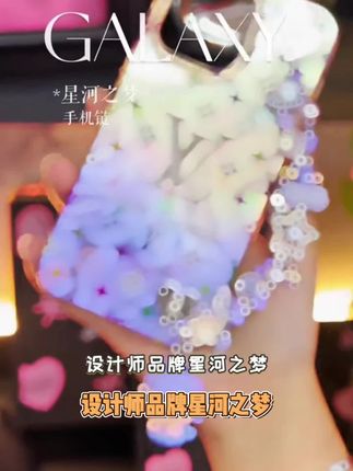 设计师品牌【星河之梦】JX饰品原创DIY串珠阿玛莉莉丝手机链diy手工#向往的农庄玩一玩入口 #共创蛋仔时代 #无忧穿越版 #世界征服者4源计划