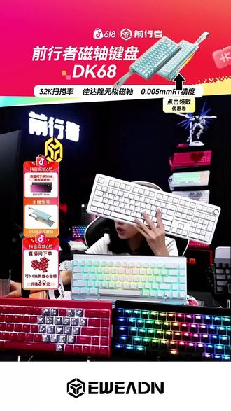 机械键盘还能这么玩?热插拔+三模连接太香了!