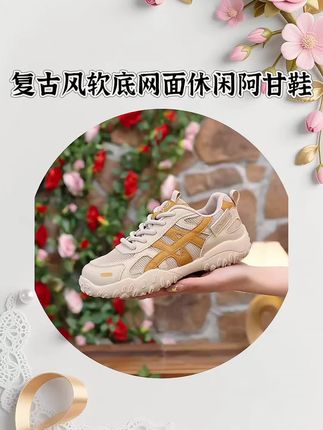 复古风软底网面休闲鞋#软底软面穿上超舒服 #超便宜超划算 #好穿不累脚 #透气舒适 #穿搭