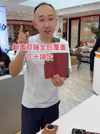 #华为折叠壳