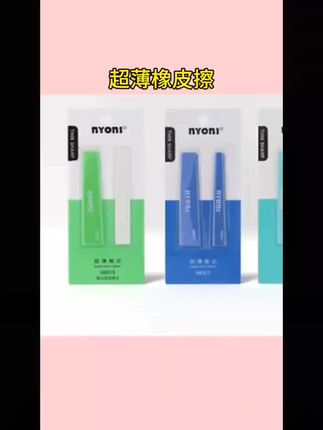 NYONn/尼奥尼可塑橡皮多功能绘画工具美术用品粘性强无碎屑易擦拭