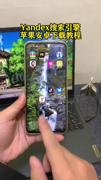 《帅哥宝库》俄罗斯搜索引擎vandex下载教程 yandex最近为什么用不了了 yandex最新入口 俄罗斯搜索引擎怎么下载 yandex 下载 #俄罗斯搜索 #yandex下载教程 #yandex