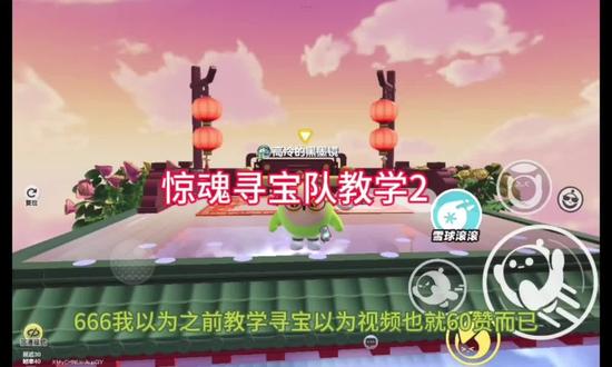 惊魂寻宝队怎么玩?2#蛋仔派对#惊魂寻宝队