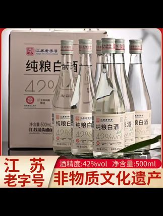 论沧海【汤沟大曲】浓香型优级纯粮酒 !42度500ml#好酒推荐#白酒推荐#送礼佳品#性价比好酒#爆款推荐