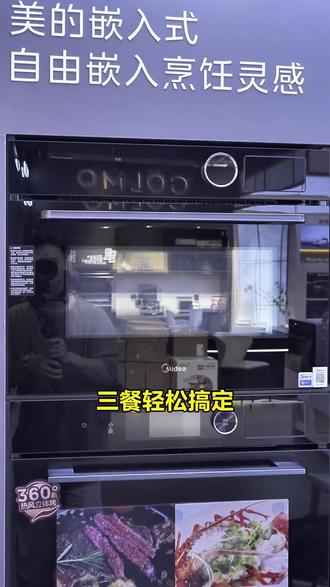 智能蒸汽控制蒸蛋羹更嫩滑 #美的知味感微蒸烤一体机 #美的小蓝盒计划