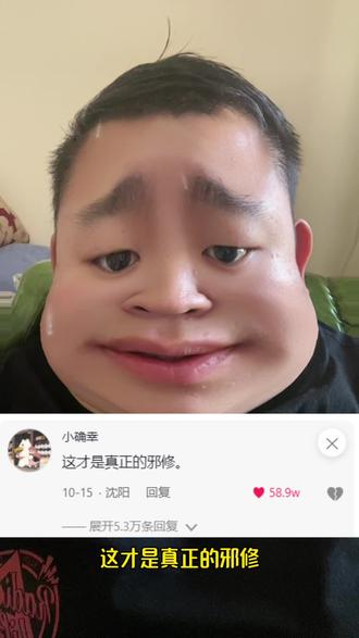 这邪修我是认可的
#火了叫我 #内容太过真实 #小说