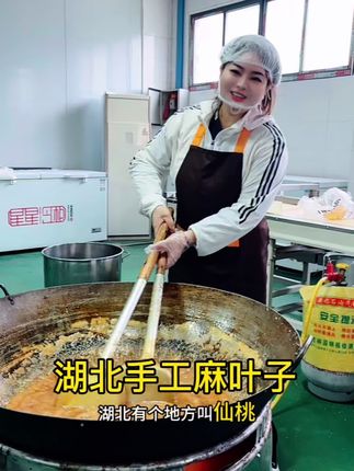湖北传统手工美食 湖北伢,从小吃到大的小零食炒米糖,麻叶子,老手艺还是小时候的味道#地方特色美食#家乡的味道 #手艺人 #我的乡村生活 #寻美仙桃