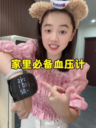 #无限回购的宝藏单品 #血压计 #必备好物 #超便宜超划算 #热门