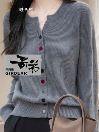 #开衫穿搭 #毛衣穿搭 #洋气小衫 #百搭上衣