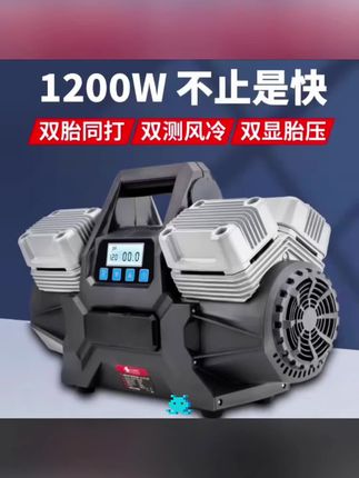 #好物推荐🔥 #路特斯【升级版支持预设胎压】越野车专用大货车农用车车载充气泵#充气泵 #高性能实用工具 #车载用品 @DOU+小助手 @DOU+好生意 @DOU+上热门