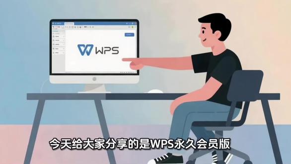 wps会员#wps #wps会员