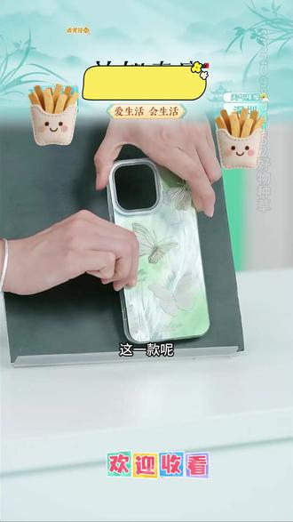 羽纱曼波薄荷绿蝴蝶苹果15promax适用iphone13手机壳12气质14双层#手机壳 #手机壳推荐 #双层手机壳 #清新手机壳 #手机壳diy