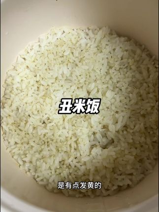 蒸了一锅丑米饭,又软糯又香,营养比普通大米更全,你们也尝尝。25年的新米上市了,新米更好吃哦!#胚芽米 #大米 #25年新米 #新米上市 #软糯香甜