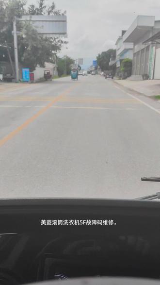 美菱滚筒洗衣机5F故障码修理