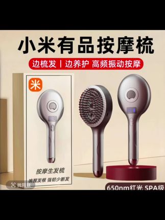 梳子梳头#梳子#按摩 梳#按摩梳  @巨量千川