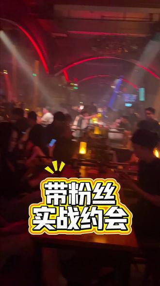 约会技巧篇,带粉丝实战约会训练 #约会技巧 #推进关系 #直男必看