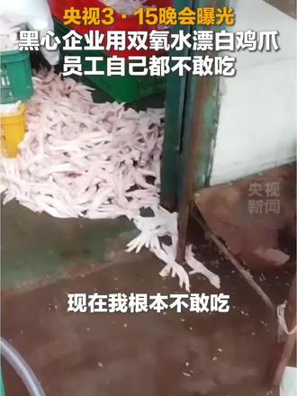 315讨论度暴跌,问题真的变少了吗?#兰州
#315消费者权益日
#消费维权
#315观后感
#拒绝消费乱象