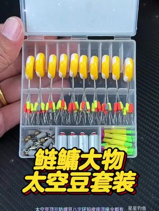 星海匠鲢鳙青鱼草鱼大物套装大物太空豆大物配件渔具小配件 #太空豆 #渔具用品推荐 #小配件 #爱生活爱钓鱼 #线组套装