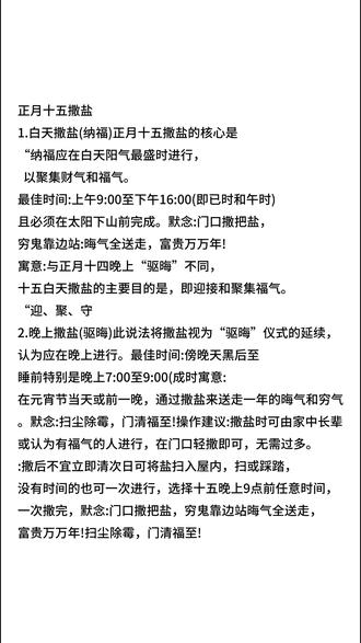 正月十五纳福 #佛学文化 #佛学正能量 #道家文化