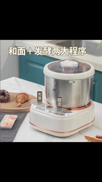 扬子厨师机家用小型多功能全自动揉面机活面粉搅拌机大容量和面机 #和面机 #扬子和面机 #扬子和面机全自动家用 #和面醒面机推荐
#扬子和面机