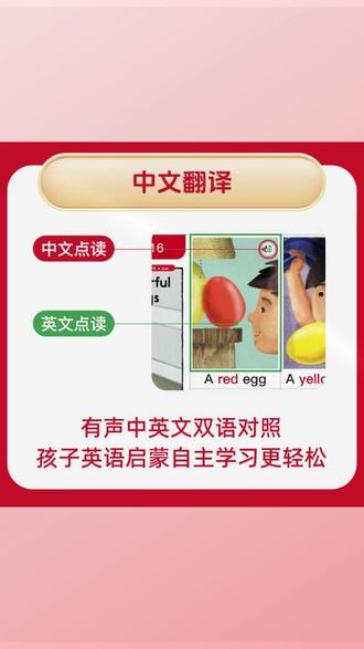 #RAZ英语启蒙 #分级阅读绘本 #点读绘本 #小蝌蚪点读笔 #英语分级阅读 RAZ英语启蒙分级阅读绘本合订本aa - d级支持点读小蝌蚪点读笔