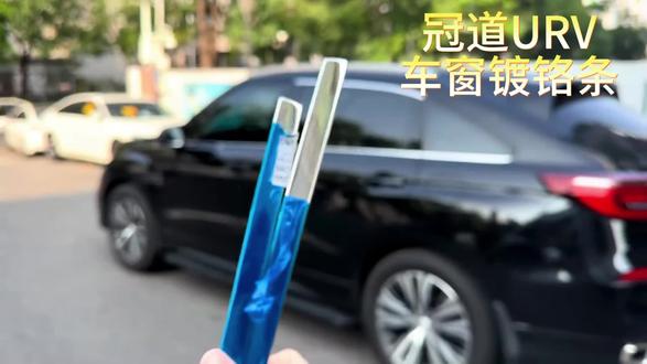 适用于本田冠道URV车窗亮条改装不锈钢车身装饰条外观贴车门条
#本田冠道 #本田URV #汽车改装 #车窗亮条 #汽车车身装饰