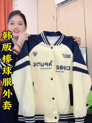 #棒球服 #青少年穿搭 #面料柔软舒适 #爆款热卖中