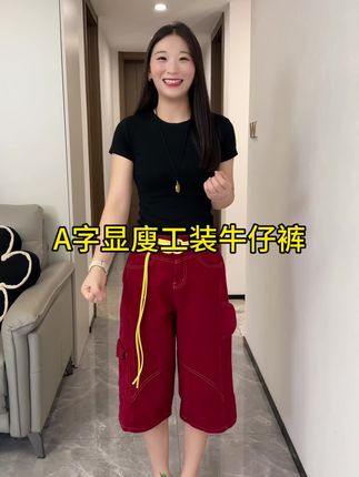 #牛仔短裤女 #显瘦穿搭 #时尚穿搭 #夏季穿搭 #百搭裤子