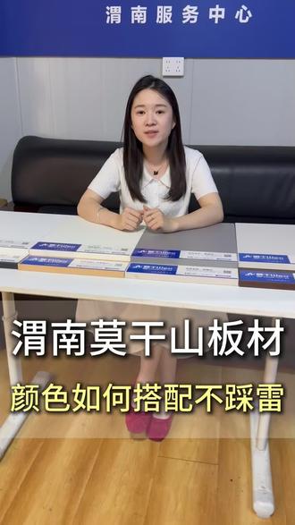 装修如何搭配不踩雷,#搭配分享 #源头实力厂家 #莫干山 #装修干货 #搭配分享