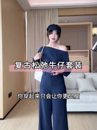 复古松弛牛仔套装~#休闲套装 #高级感穿搭 #说好的随便穿穿去看秀 #早秋穿搭公式来了 #ootd穿搭