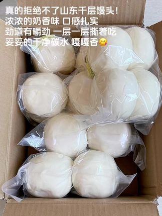 啊啊啊!!真的拒绝不了山东千层馒头!浓浓的麦香味,口感扎实!吃起来劲道有嚼劲,一层一层撕着吃,好吃又好玩,妥妥的干净碳水!嘎嘎香😋#千层馒头 #早餐吃什么 #妈呀太香了 #超便宜超划算 #大暑消夏开吃啦