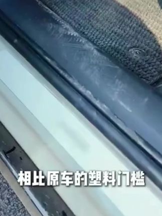 小米提车后必备配件!新款免粘贴门槛条推荐大家!安装简单不留胶 #小米su7 #小米汽车配件 #小米汽车交付 #汽车用品 #车载好物