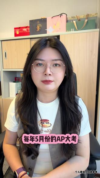 AP 大考又传泄题作弊!今年动真格了🔥公平来了! AP 泄题、延期、区域分卷、全面机考!CB 重拳打击作弊,对踏实孩子是重大利好!AP 真正作用是什么?为什么不能作弊?一条视频讲透!
#AP大考 #AP #国际课程 #留学 #升学规划