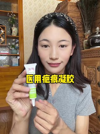 #硅酮疤痕凝胶#祛疤膏#烫伤疤痕#好物推荐