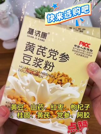 无添加豆浆粉,营养代餐首选#无添加糖