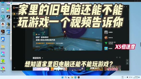 2026年什么样的电脑配置可以玩游戏? 2026年什么样的电脑能玩英雄联盟?什么配置的电脑能玩英雄联盟?2026年英雄联盟需要什么样的配置?GTX705TI可以玩英雄联盟吗?E3 1230V2可以玩英雄联盟吗?DDR3的内存还能玩游戏吗?几百块组装电脑可以玩英雄联盟吗?#游戏 #我的游戏日常 #steam游戏 #电脑知识 #lol