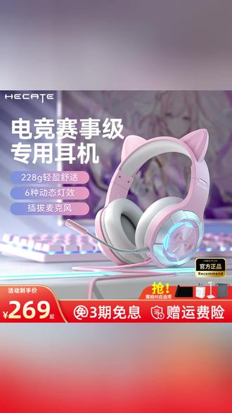 HECATE漫步者G30 II游戏耳机头戴式电竞电脑有线耳麦台式听声辩位#游戏耳机 #头戴式耳麦 #电竞耳机 #漫步者 #听声辩位