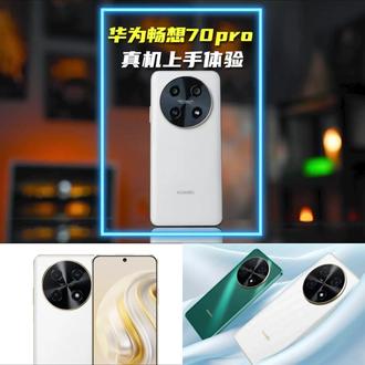 【官方正品】Huawei/华为 畅享70 Pro手机 1亿像素长续航鸿蒙智能拍照直屏99新#华为手机 #畅享70 Pro