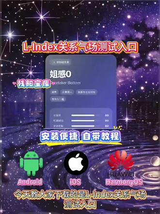《残阳宝库》你的专属小狗!leindex测试问卷 lesbti测试#性格测试 #leindex性格测试工具#leindex le关系气场#关系气场测试