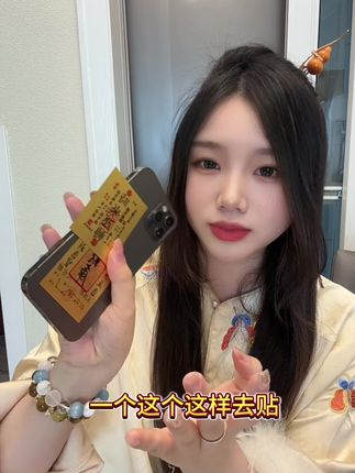 #分享好物 #手机贴