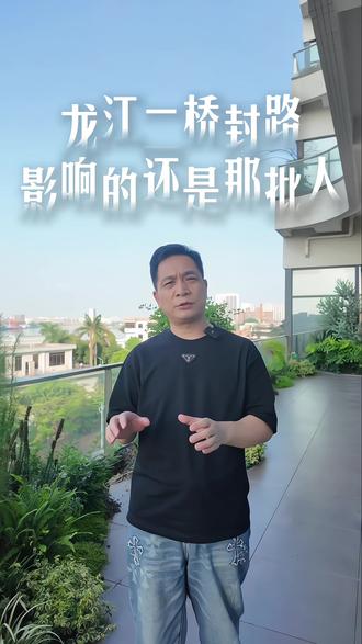 佛山龙江二桥什么时候才能复通啊 #佛山龙江二桥 #轻奢家具#定制家具工厂 #高端家具 #别墅豪宅家具