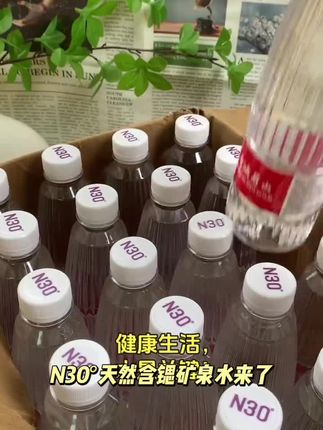 N30° 天然含锶矿泉水550mlX20瓶峨眉山深层弱碱性饮用水家庭健康