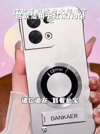 适用于红米Note13超薄无边框实用磁吸带支架高级感散热壳#好物推荐