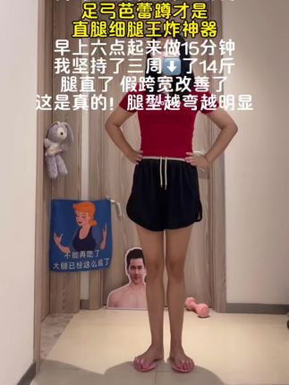 姐妹们~新手足弓训练教程来咯,这样练再弯的腿也能掰直!瘦腿的尽头就是直腿,这玩意一用一个不吱声!大把漂亮短裙等着你#瘦腿逆袭 #瘦小腿 #纠正腿型 #足弓训练器 #瘦下来做最美的自己