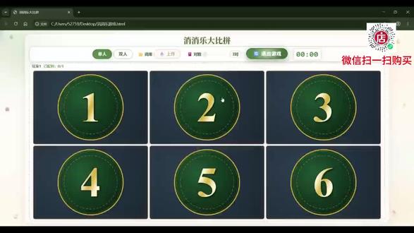 消消乐小游戏词语训练 最近挖到的课堂神器,亲测非常好用!一个无需联网的消消乐,完美适配希沃和 PPT。把要练的词语做成 Excel 传上去,直接开始游戏。有单人也有 PK 模式,我班现在上课积极性超高,连最内向的孩子都举手了!#消消乐游戏 #消消乐游戏不用联网 #词语拼音消消乐pk #单词消消乐