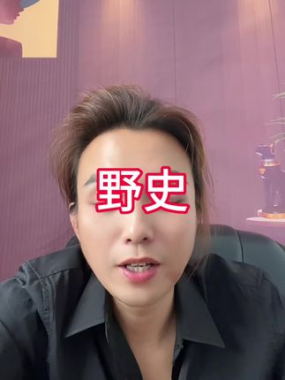 #内容过于真实 #干货分享 #冷知识