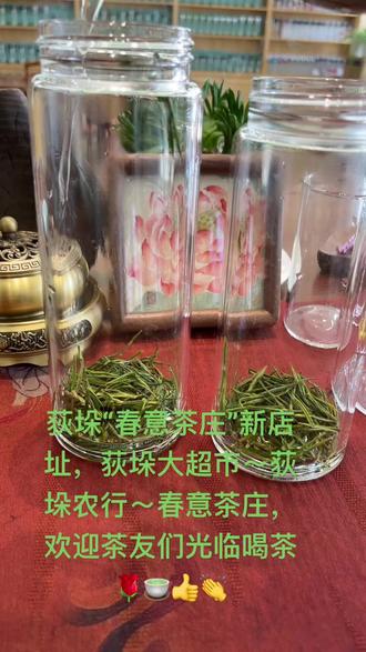 水沸了,心却静了,茶室里最美妙的声音,是无声。看茶叶沉浮,就看到自己的一生——起初翻滚,最终落定。水浸泡茶叶柔软润湿,落下的瞬间,茶叶就交出了一切。茶香满屋,爱满则溢,当下自在,满心欢喜。茶汤的颜色,是茶叶的协奏曲,要学会欣赏用心安静地倾听。一泡茶,七道水;一生情,几度秋;人生短短几个秋哇,碎银几两牛马生活!茶席一设,方圆之内,清新淡雅,再无琐碎。有些话,只能说给茶听,茶不说,但茶都懂。外面的一切和我没关系,世界的热闹,与我无关。糖给你瞬间的欢愉,茶带给我长久的清醒。感恩大自然馈赠每一片茶叶,在历史的山河里,海纳百川熠熠发光生生不息,不求圆满只求完整。