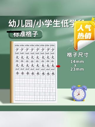 得力小学生一年级练字生字本英语本作业本护眼数学幼儿园#生字本 #作业本 #练字本