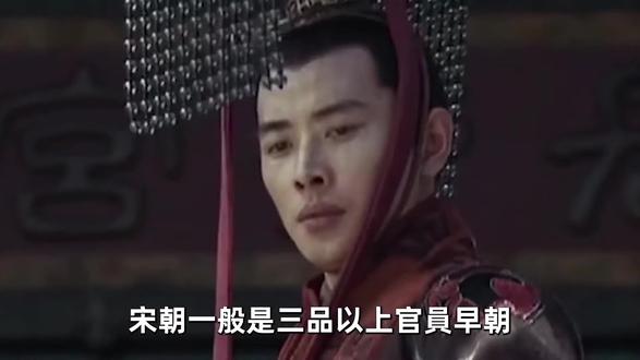 古代上早朝很早,大臣们都住哪里?